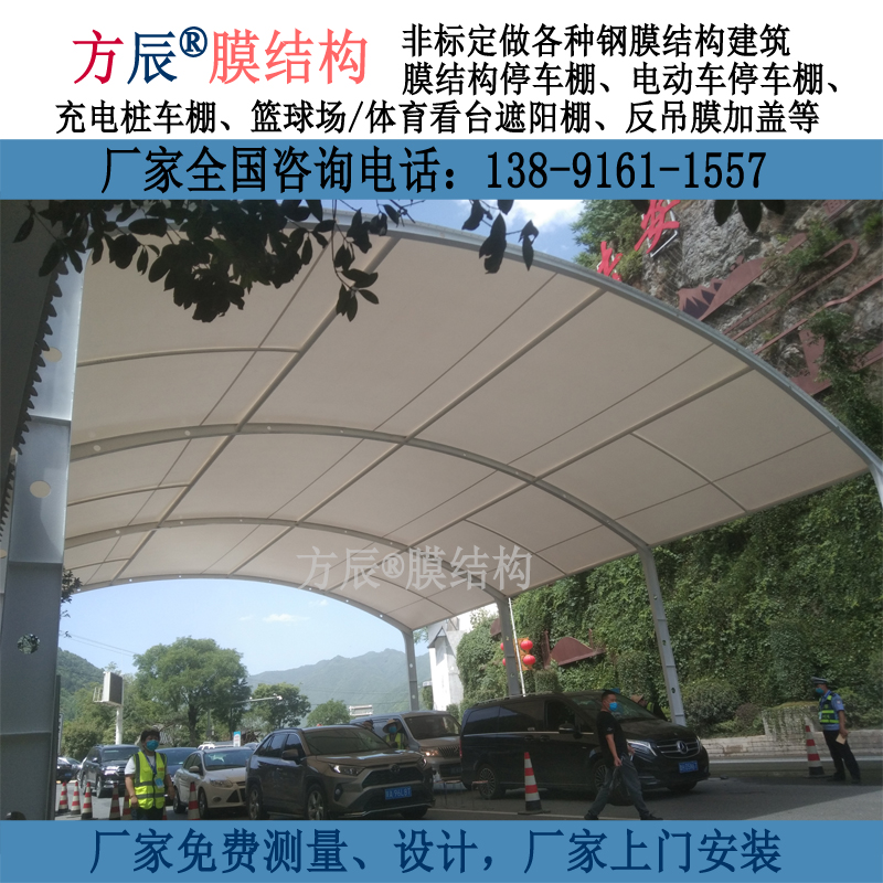 陜西省商洛市市鎮(zhèn)安縣高速出口疫情防護站膜結(jié)構(gòu)雨棚