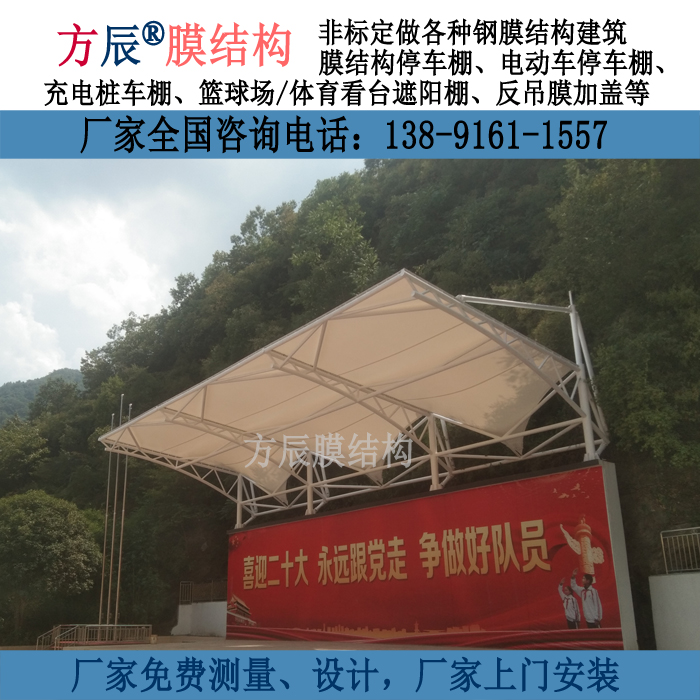 陜西省安康市白水縣茅坪鎮(zhèn)中心小學(xué)膜結(jié)構(gòu)體育看臺(tái)